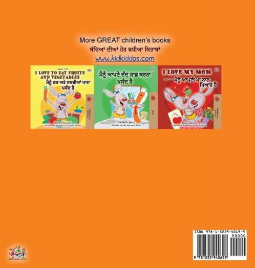 I Love to Share (English Punjabi Bilingual Children's Book - Gurmukhi)