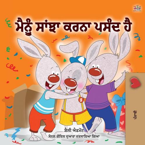 I Love to Share (Punjabi Book for Kids- Gurmukhi)
