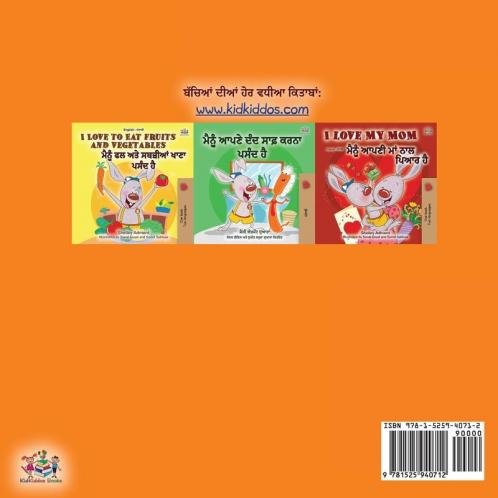 I Love to Share (Punjabi Book for Kids- Gurmukhi)