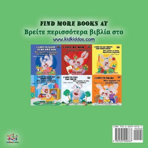 I Love to Brush My Teeth (English Greek Bilingual Book for Kids)