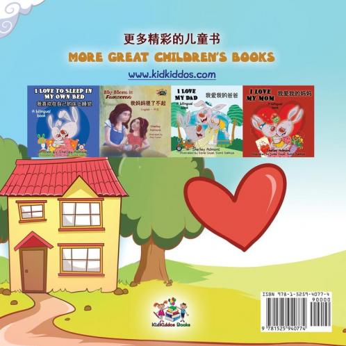 Boxer and Brandon (Chinese English Bilingual Books for Kids)