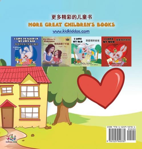 Boxer and Brandon (Chinese English Bilingual Books for Kids)