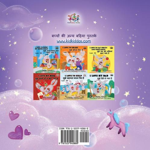 Sweet Dreams My Love (Hindi Children's Book)