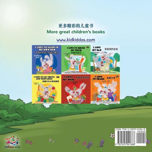 Being a Superhero (Chinese English Bilingual Book for Kids)