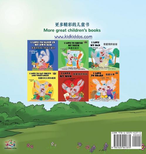 Being a Superhero (Chinese English Bilingual Book for Kids)