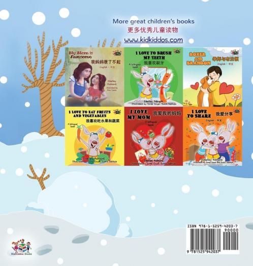 I Love Winter (English Chinese Bilingual Book for Kids - Mandarin Simplified)