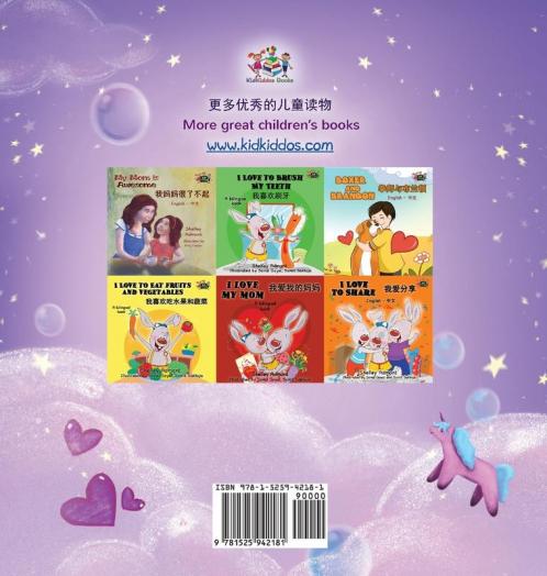 Sweet Dreams My Love (Chinese English Bilingual Children's Book - Mandarin Simplified)