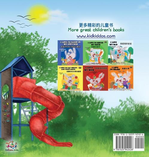 Let's play Mom! (Chinese English Bilingual Book for Kids - Mandarin Simplified)