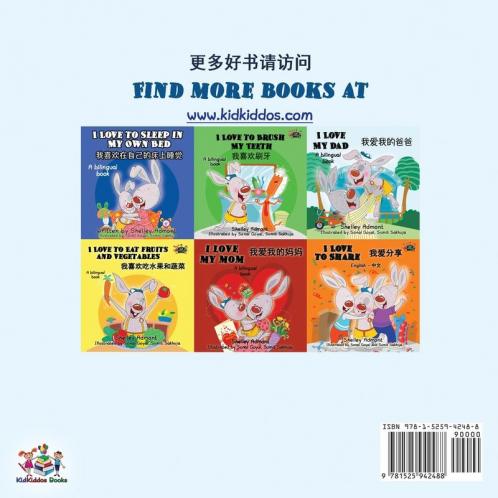I Love to Tell the Truth (Chinese English Bilingual Book for Kids - Mandarin Simplified)