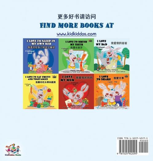 I Love to Tell the Truth (Chinese English Bilingual Book for Kids - Mandarin Simplified)