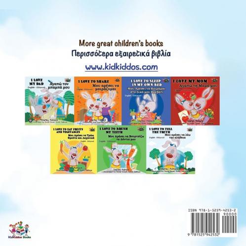 The Wheels The Friendship Race (English Greek Bilingual Book for Kids)