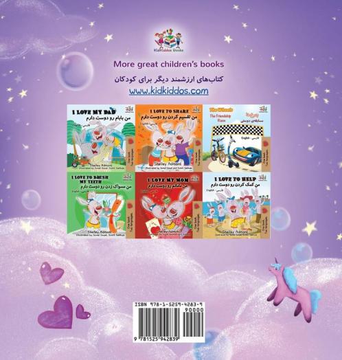 Sweet Dreams My Love (English Farsi Bilingual Book for Kids - Persian)