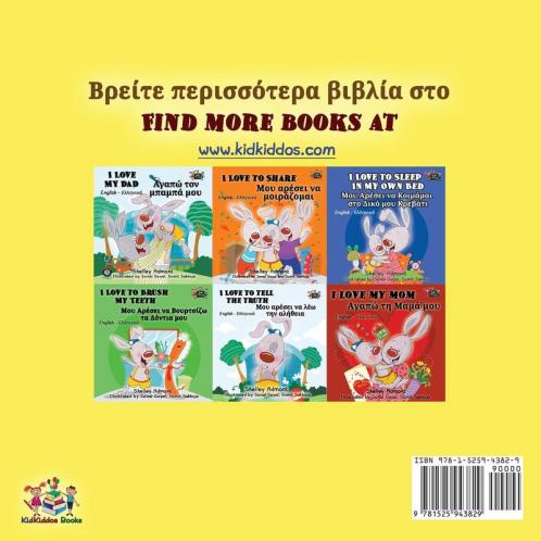 I Love to Eat Fruits and Vegetables (Greek English Bilingual Book for Kids)