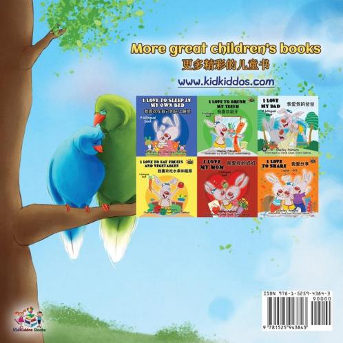 Goodnight My Love! (English Chinese Bilingual Book for Kids - Mandarin Simplified)