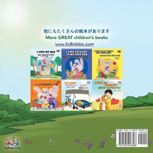 Being a Superhero (Japanese English Bilingual Book for Kids)