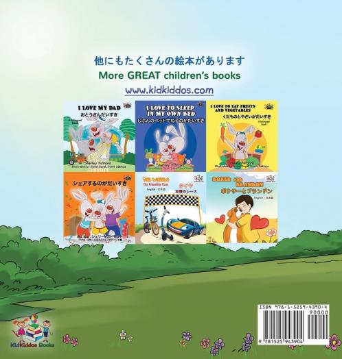 Being a Superhero (Japanese English Bilingual Book for Kids)