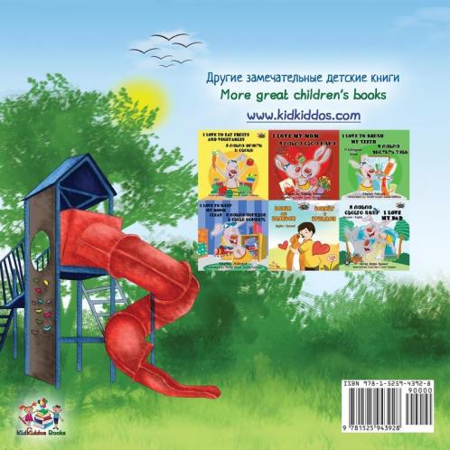 Let's play Mom! (Russian English Bilingual Children's Book)