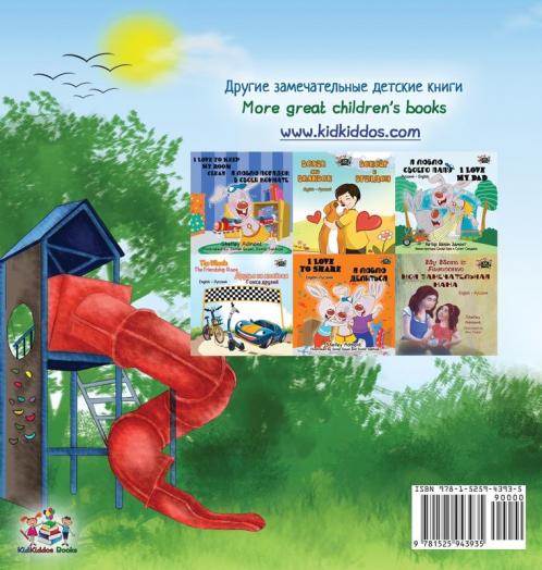 Let's play Mom! (Russian English Bilingual Children's Book)