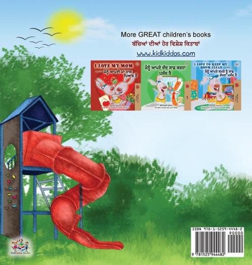 Let's play Mom! (English Punjabi Bilingual Children's Book - Gurmukhi)