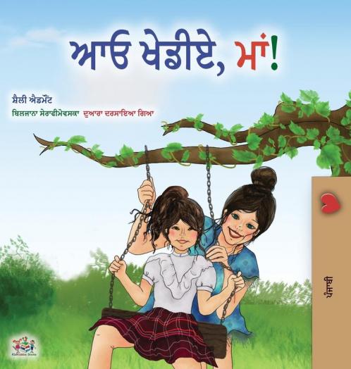 Let's play Mom! (Punjabi Book for Kids - Gurmukhi)