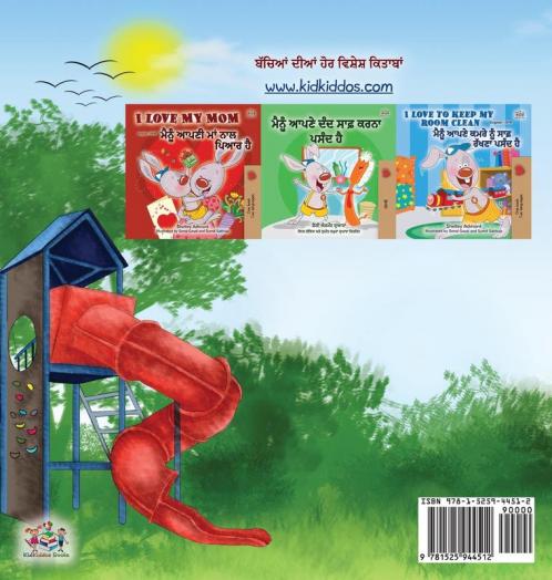 Let's play Mom! (Punjabi Book for Kids - Gurmukhi)