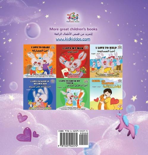 Sweet Dreams My Love (English Arabic Bilingual Book for Kids)