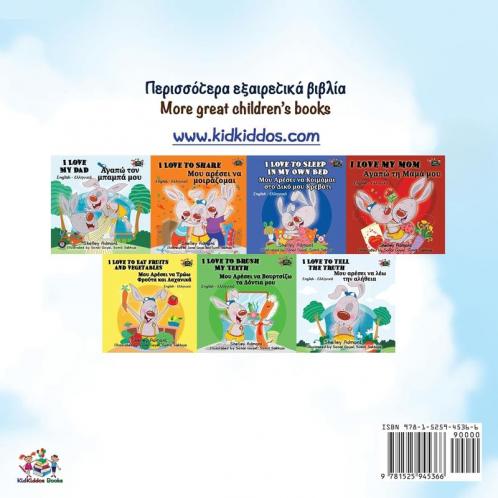 The Wheels The Friendship Race (Greek English Bilingual Book for Kids)