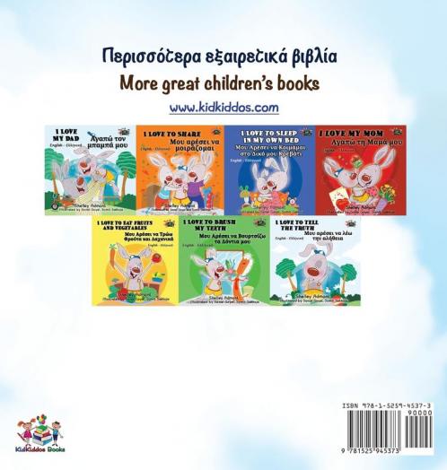 The Wheels The Friendship Race (Greek English Bilingual Book for Kids)