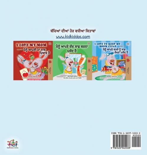 I Love to Help  (Punjabi Book for Kids - Gurmukhi)