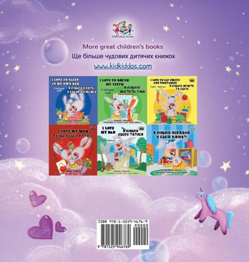 Sweet Dreams My Love (English Ukrainian Bilingual Book for Kids)