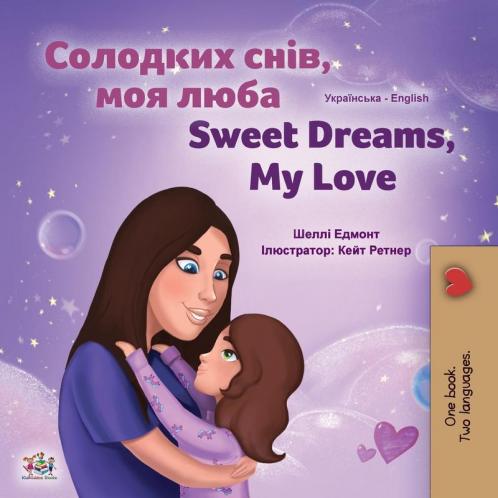 Sweet Dreams My Love (Ukrainian English Bilingual Children's Book)