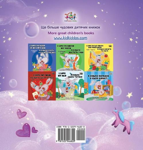 Sweet Dreams My Love (Ukrainian English Bilingual Children's Book)