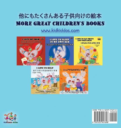 I Love to Go to Daycare (Japanese English Bilingual Book for Kids)