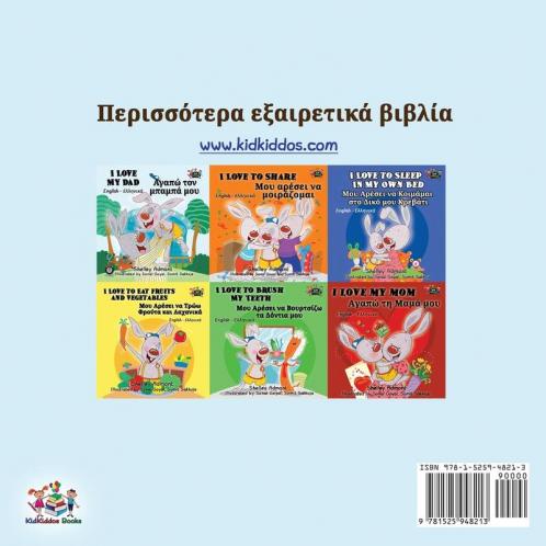 I Love to Help (Greek Book for Kids)