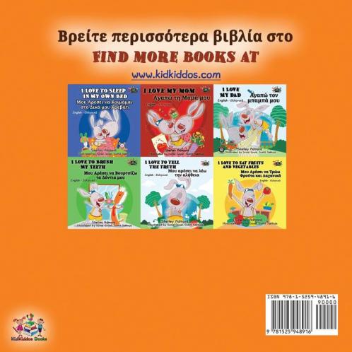 I Love to Share (Greek English Bilingual Book for Kids)