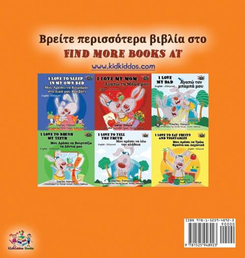 I Love to Share (Greek English Bilingual Book for Kids)