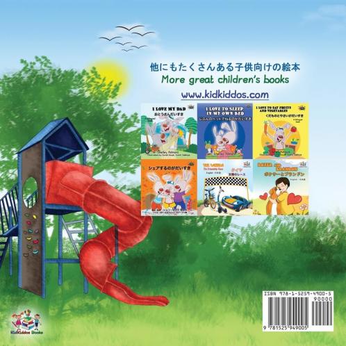 Let's play Mom! (Japanese English Bilingual Book for Kids)