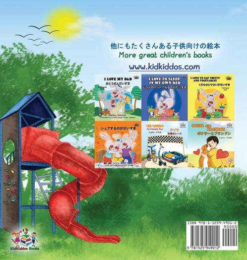 Let's play Mom! (Japanese English Bilingual Book for Kids)