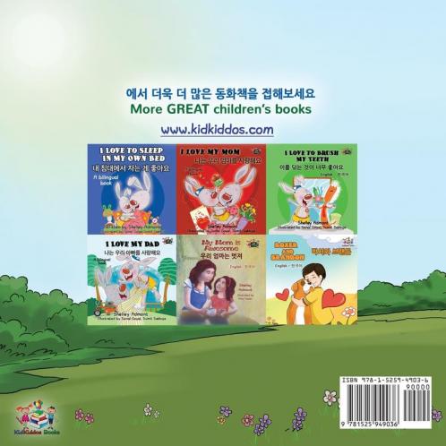 Being a Superhero (Korean English Bilingual Book for Kids)