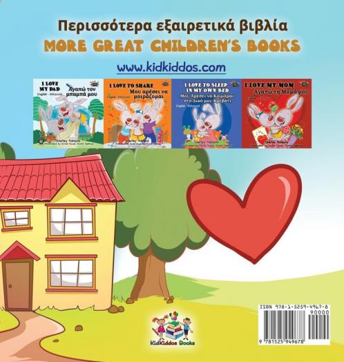 Boxer and Brandon (Greek English Bilingual Book for Kids)