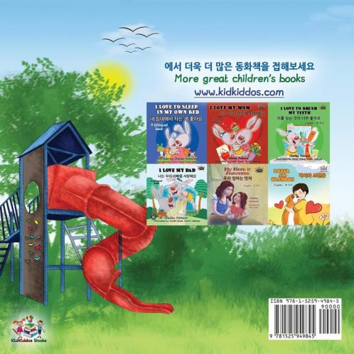 Let's play Mom! (Korean English Bilingual Children's Book)
