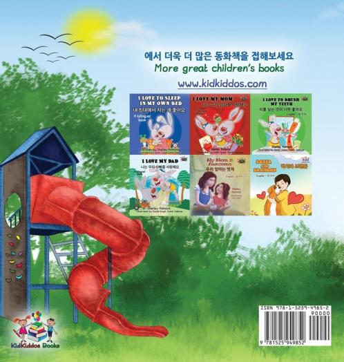 Let's play Mom! (Korean English Bilingual Children's Book)
