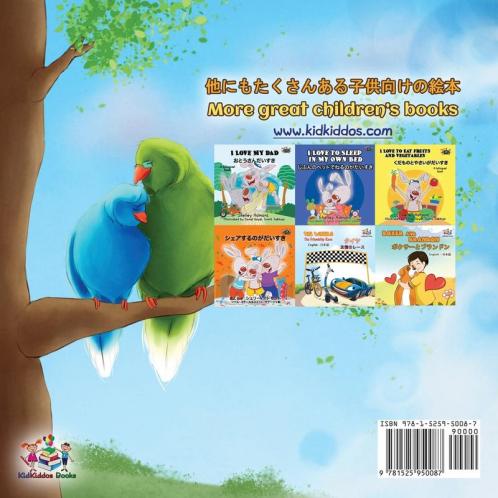 Goodnight My Love! (Japanese English Bilingual Book for Kids)
