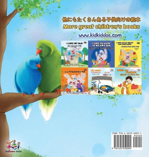 Goodnight My Love! (Japanese English Bilingual Book for Kids)