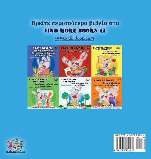 I Love to Keep My Room Clean (Greek English Bilingual Book for Kids)