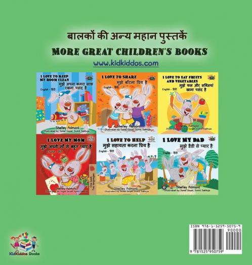 I Love to Brush My Teeth (Hindi English Bilingual Book for Kids)