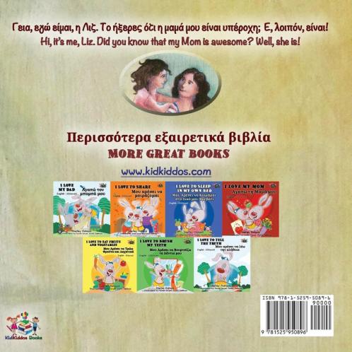 My Mom is Awesome (Greek English Bilingual Book for Kids)