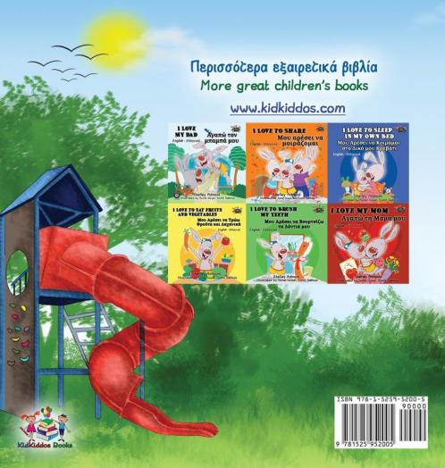 Let's play Mom! (Greek English Bilingual Book for Kids)