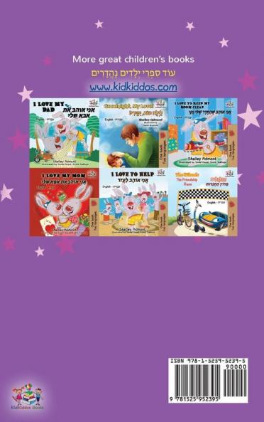 Amanda and the Lost Time (English Hebrew Bilingual Book for Kids)
