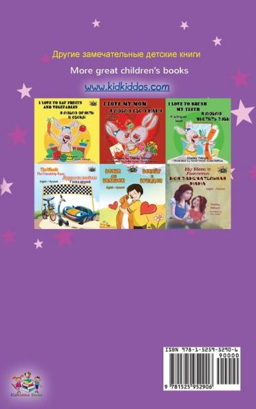 Amanda and the Lost Time (Russian English Bilingual Book for Kids)